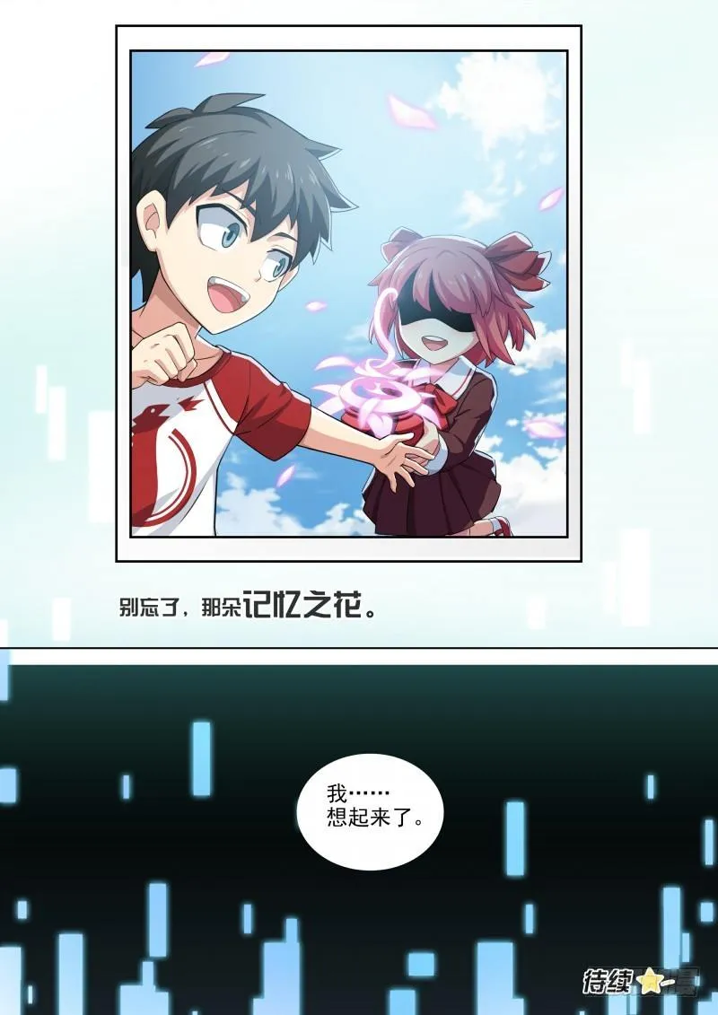第101话：上锁的空房间 第11页