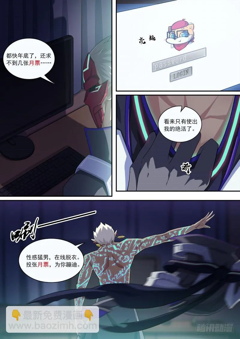 第101话：上锁的空房间 第13页