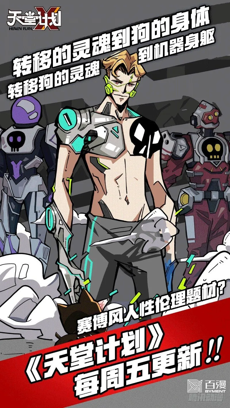 第101话：上锁的空房间 第14页