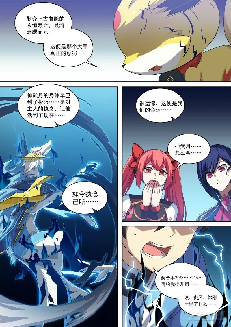 第100话：终结。思念 第10页