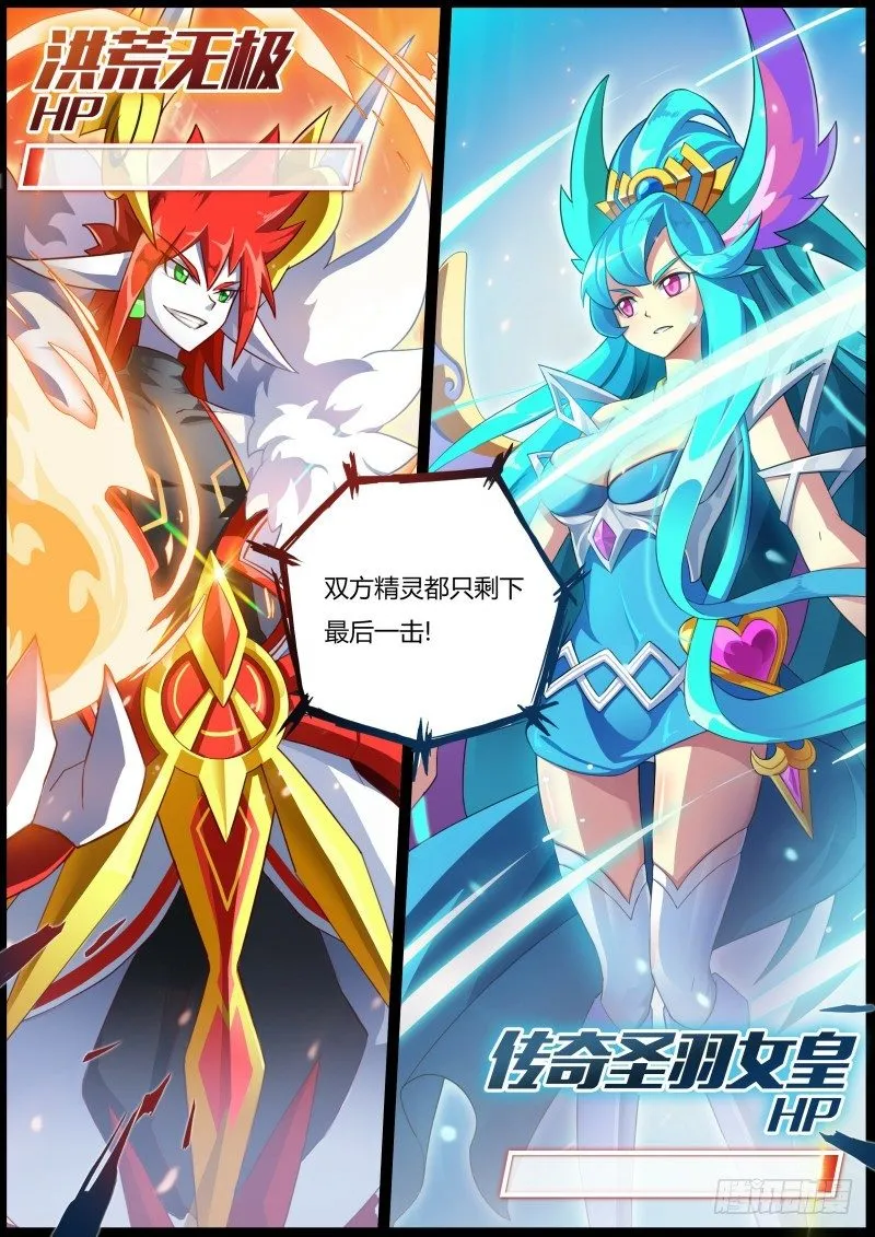 第一话：被基佬盯上了？ 第3页