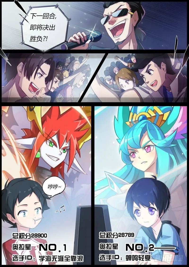 第一话：被基佬盯上了？ 第4页