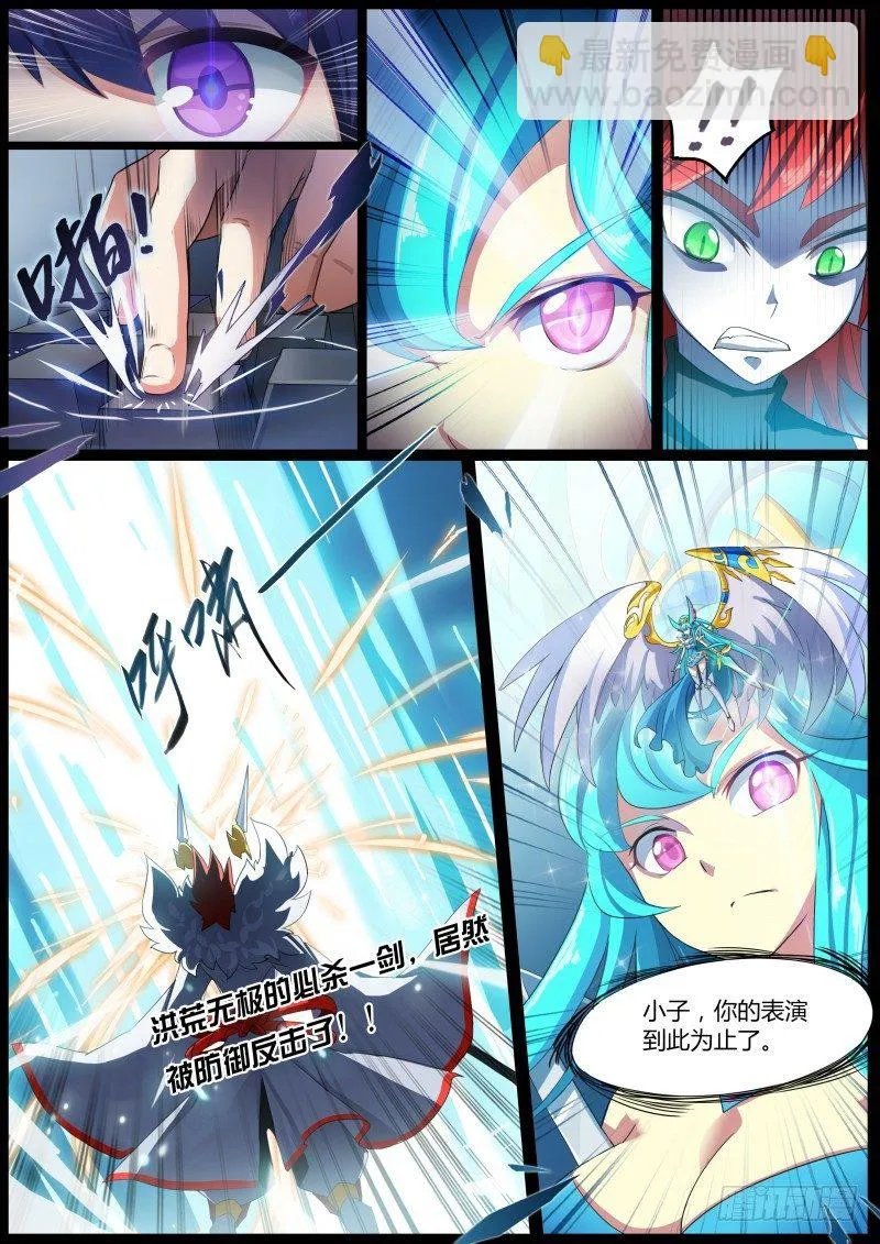 第一话：被基佬盯上了？ 第7页