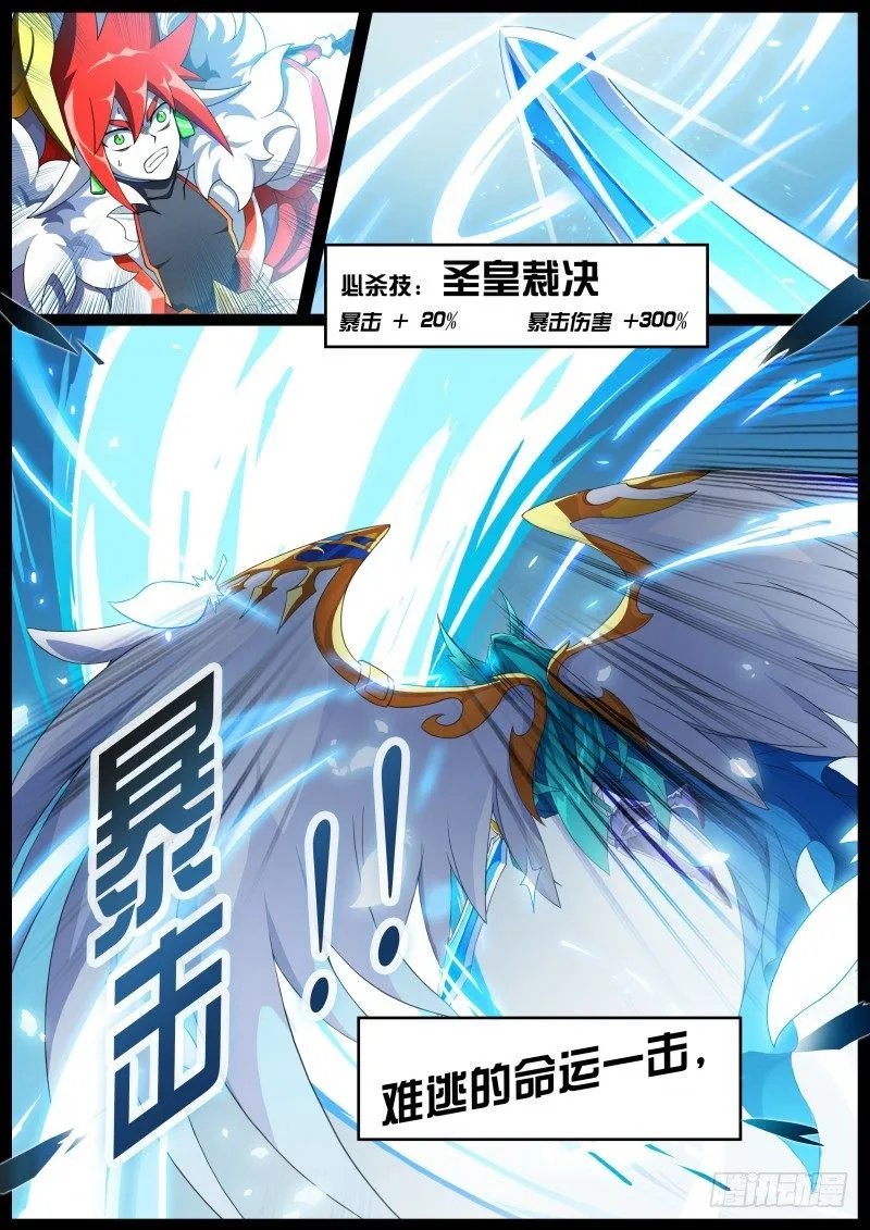 第一话：被基佬盯上了？ 第8页