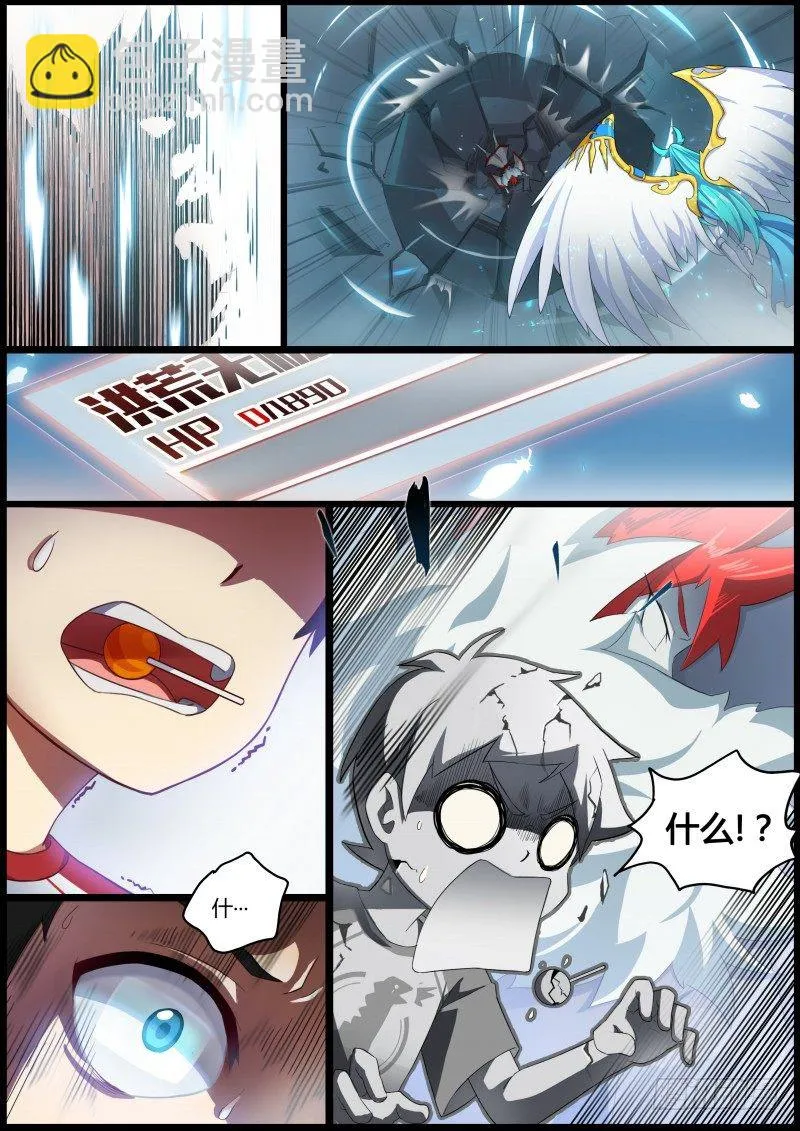 第一话：被基佬盯上了？ 第9页