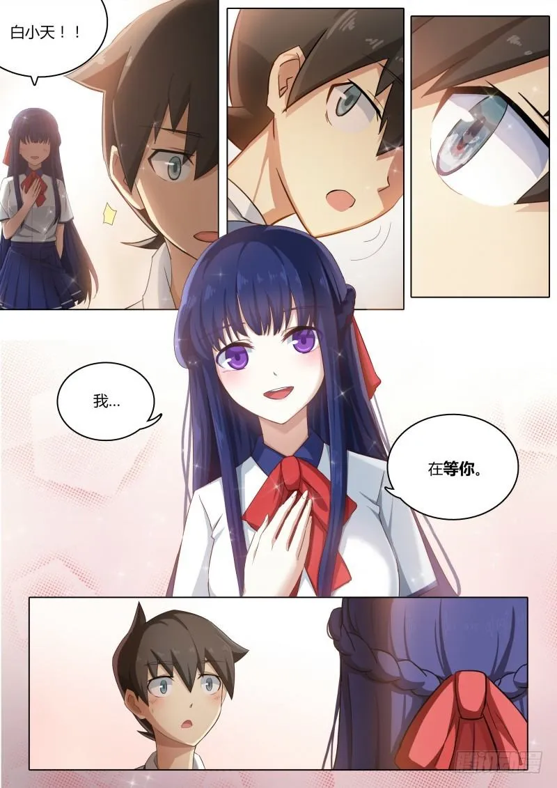 第二话：原来是女神啊！ 第10页