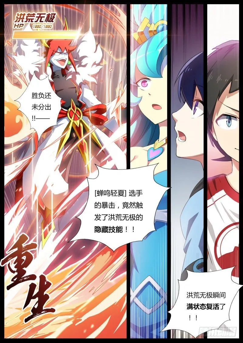 第三话：往事如烟 第4页