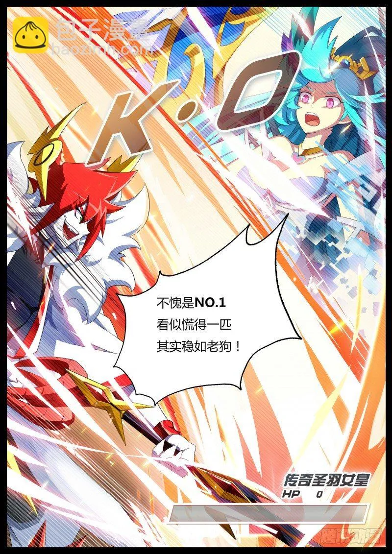 第三话：往事如烟 第5页