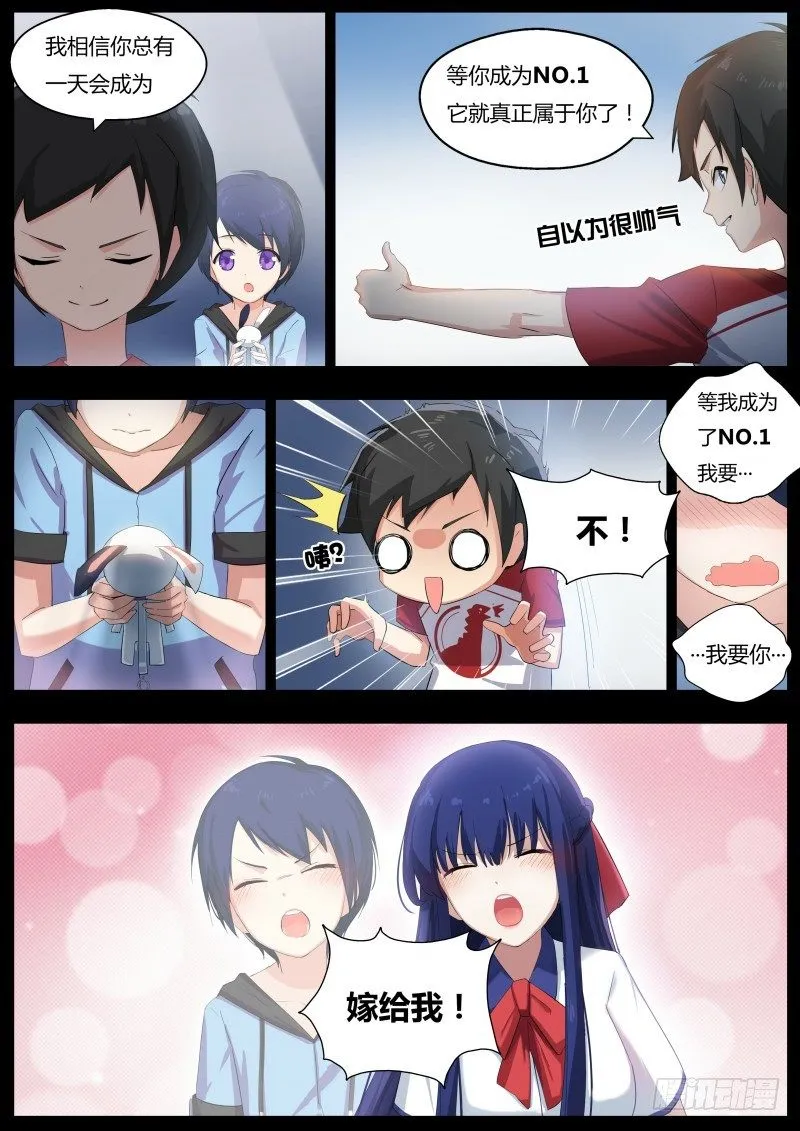第三话：往事如烟 第7页