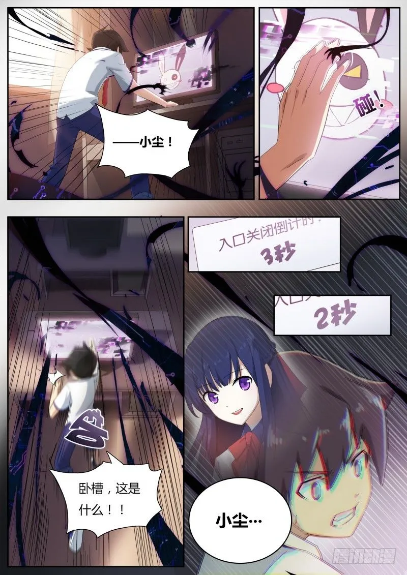 第三话：往事如烟 第13页