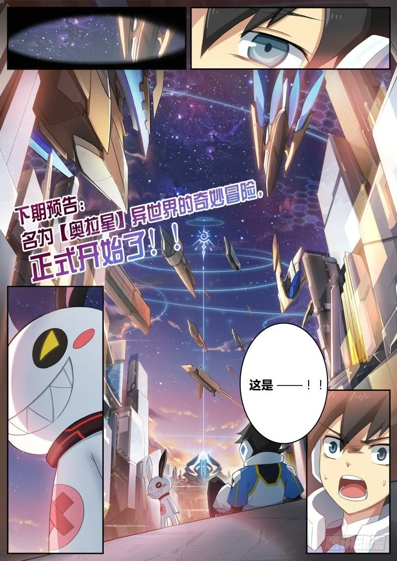 第三话：往事如烟 第16页