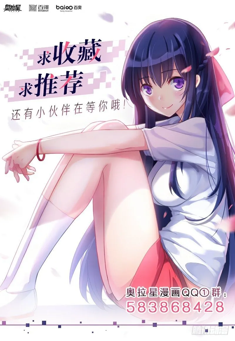 第三话：往事如烟 第17页