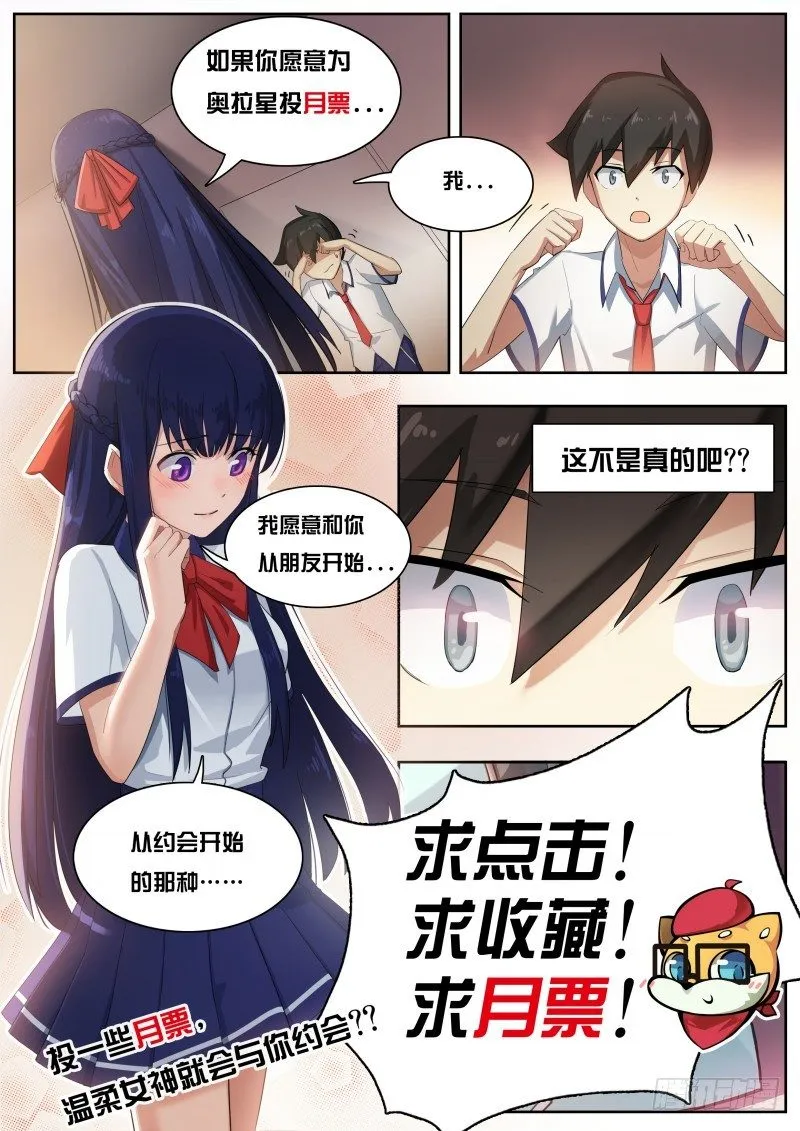 第三话：往事如烟 第18页