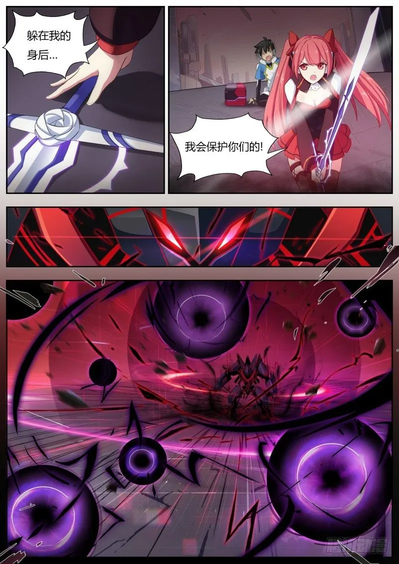 第四话：天使降临 第15页