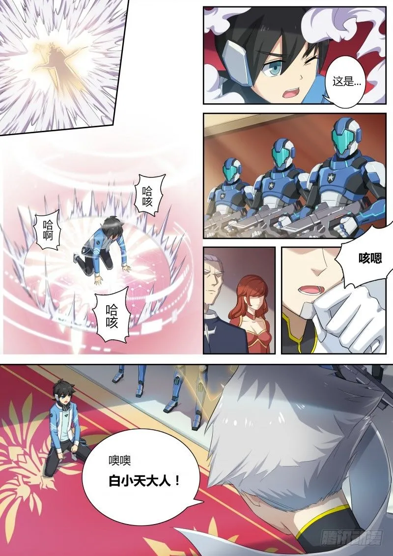 第8话：美第奇王国 第10页