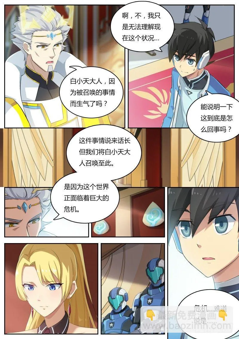 第8话：美第奇王国 第13页