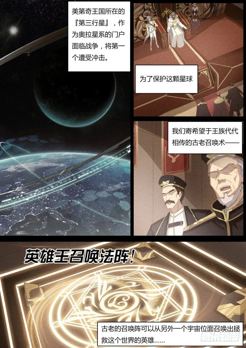 第9话：no.1的真相 第3页