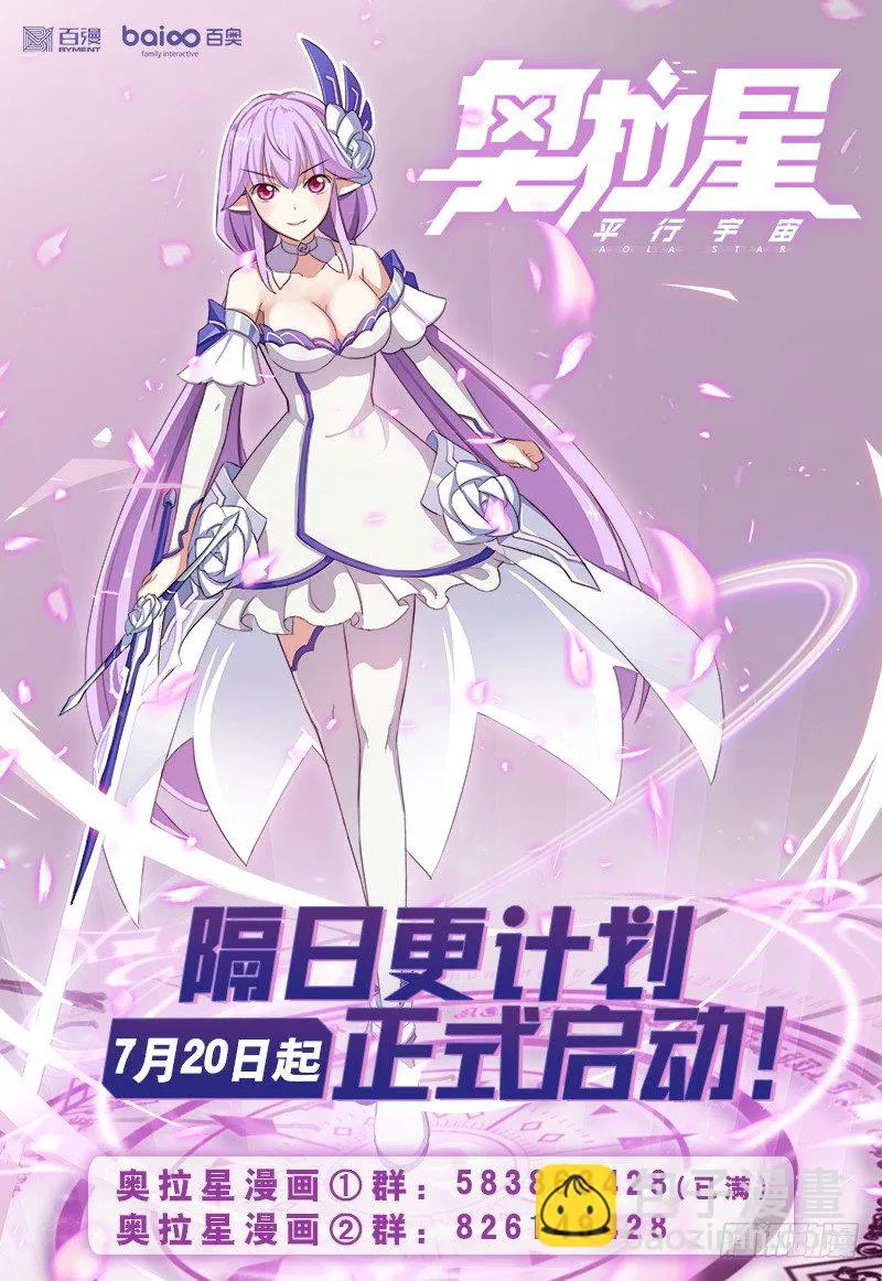 第10话：英雄王候补 第18页