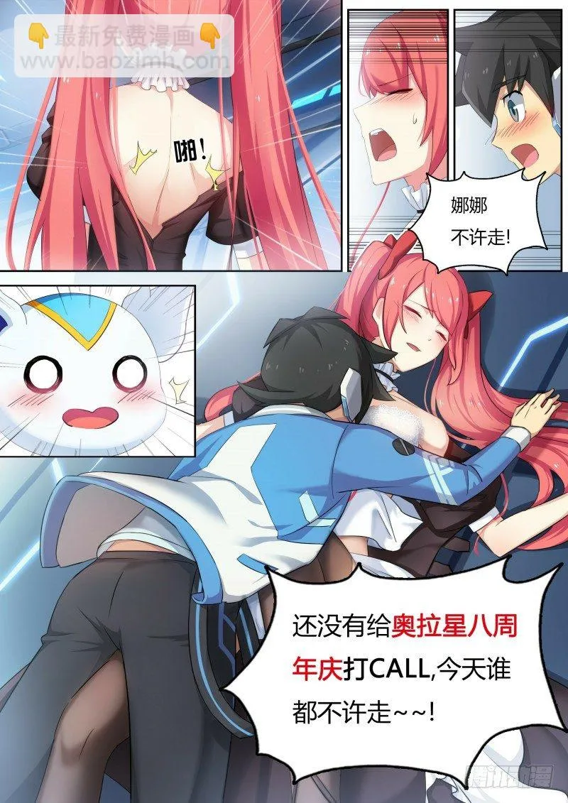 第11话:踏上旅途 第20页