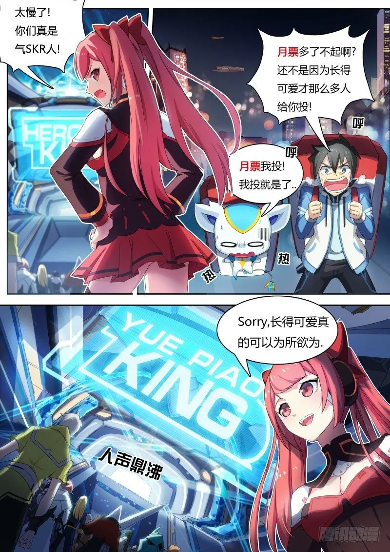 第14话：资质考试 第13页