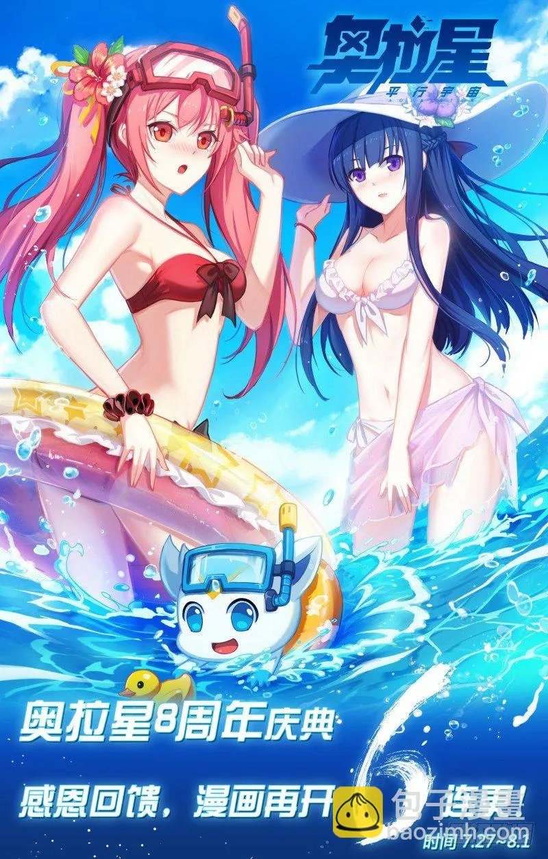 第14话：资质考试 第14页