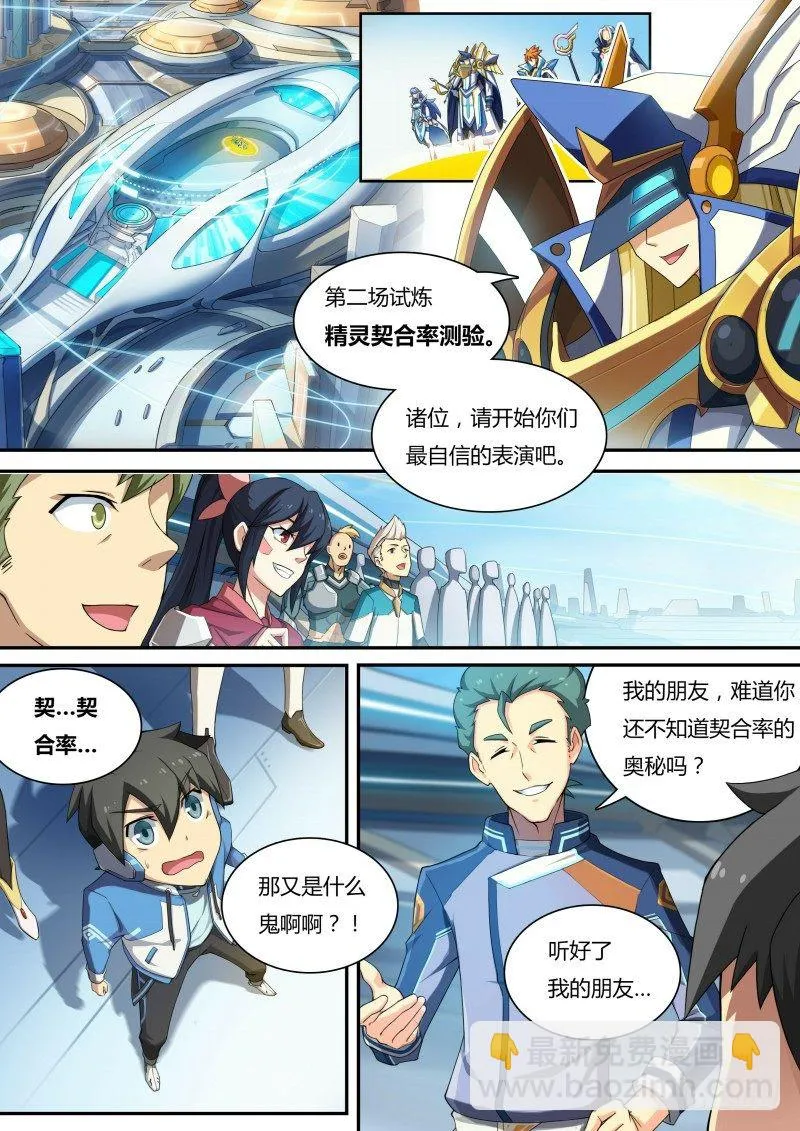 第15话：“好朋友” 第2页