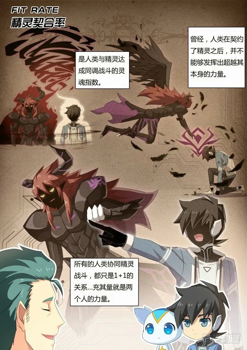 第15话：“好朋友” 第3页