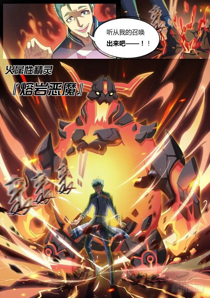第15话：“好朋友” 第11页