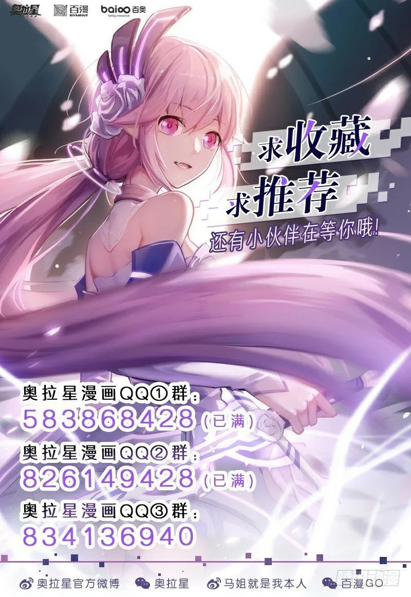 第15话：“好朋友” 第12页