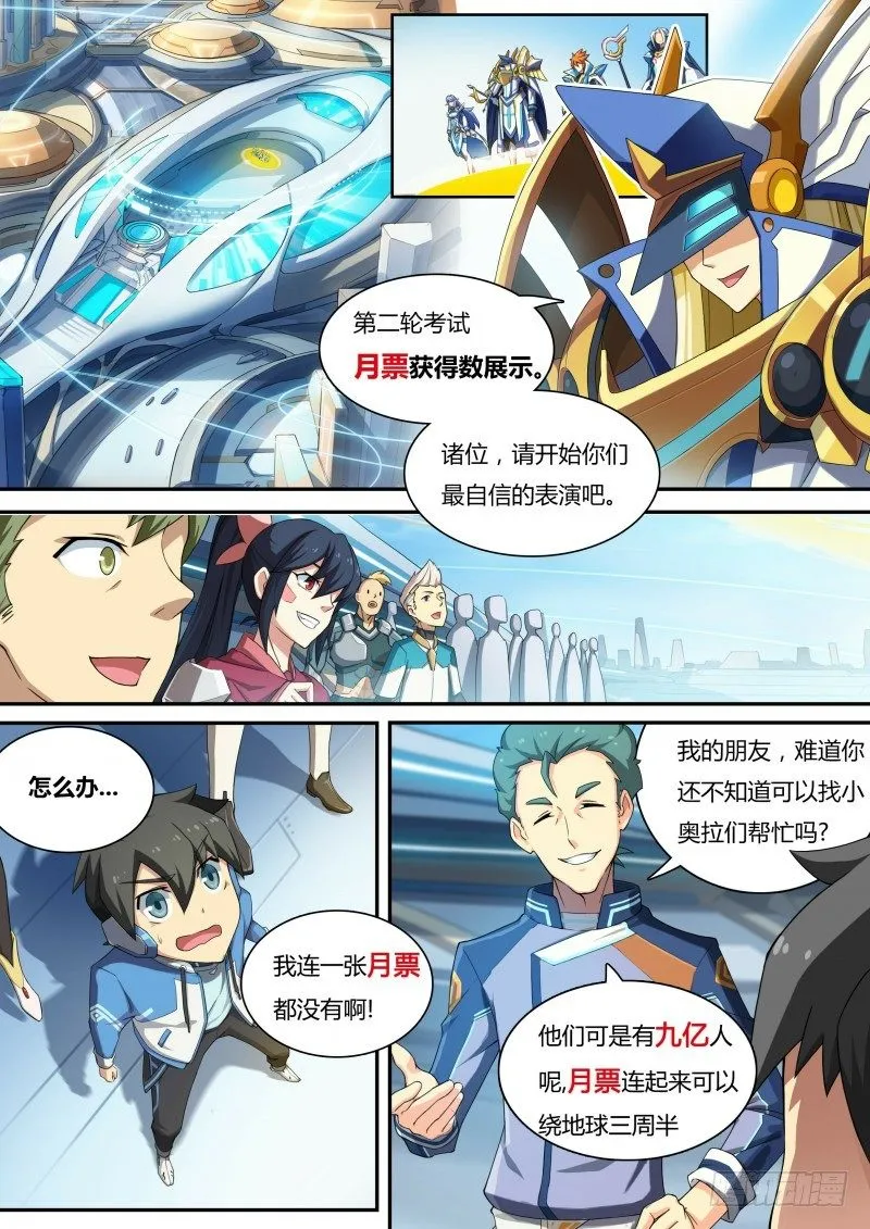 第15话：“好朋友” 第13页