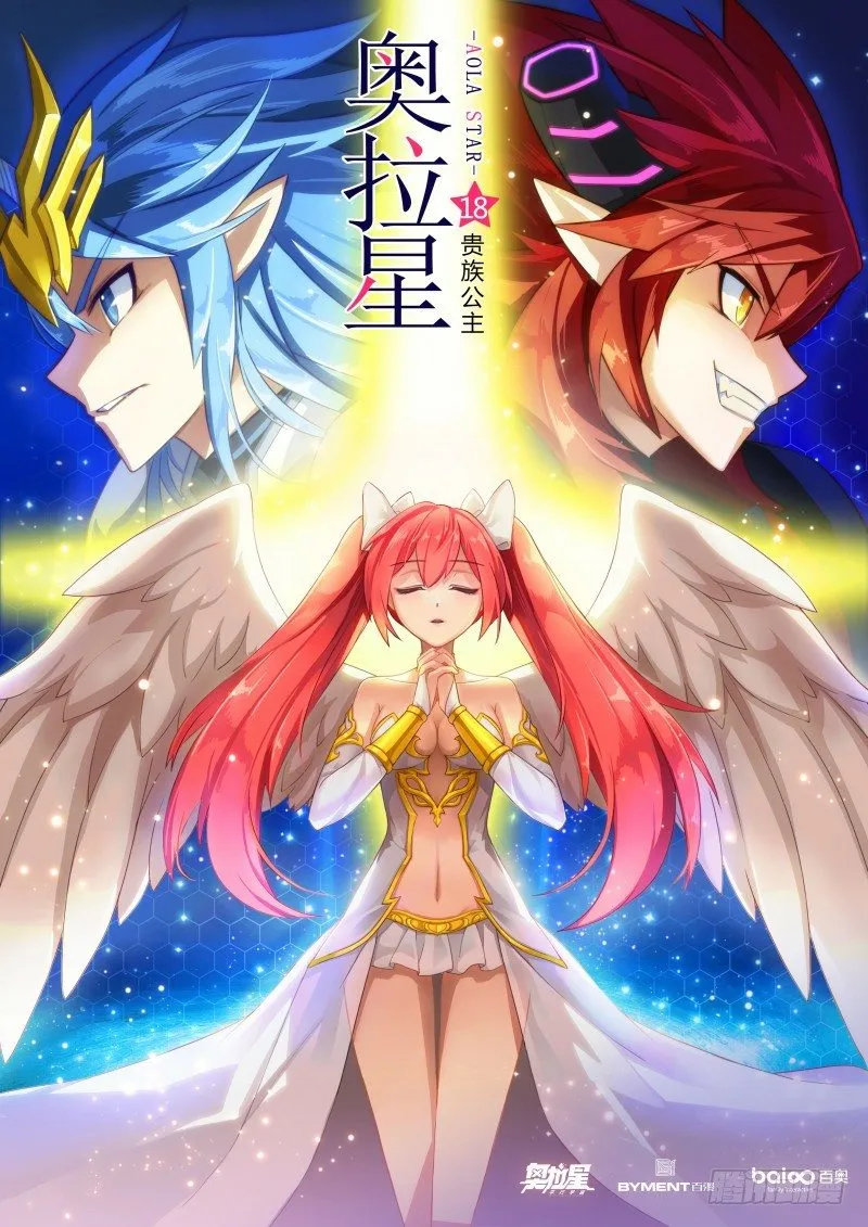 第18话：贵族公主 第1页