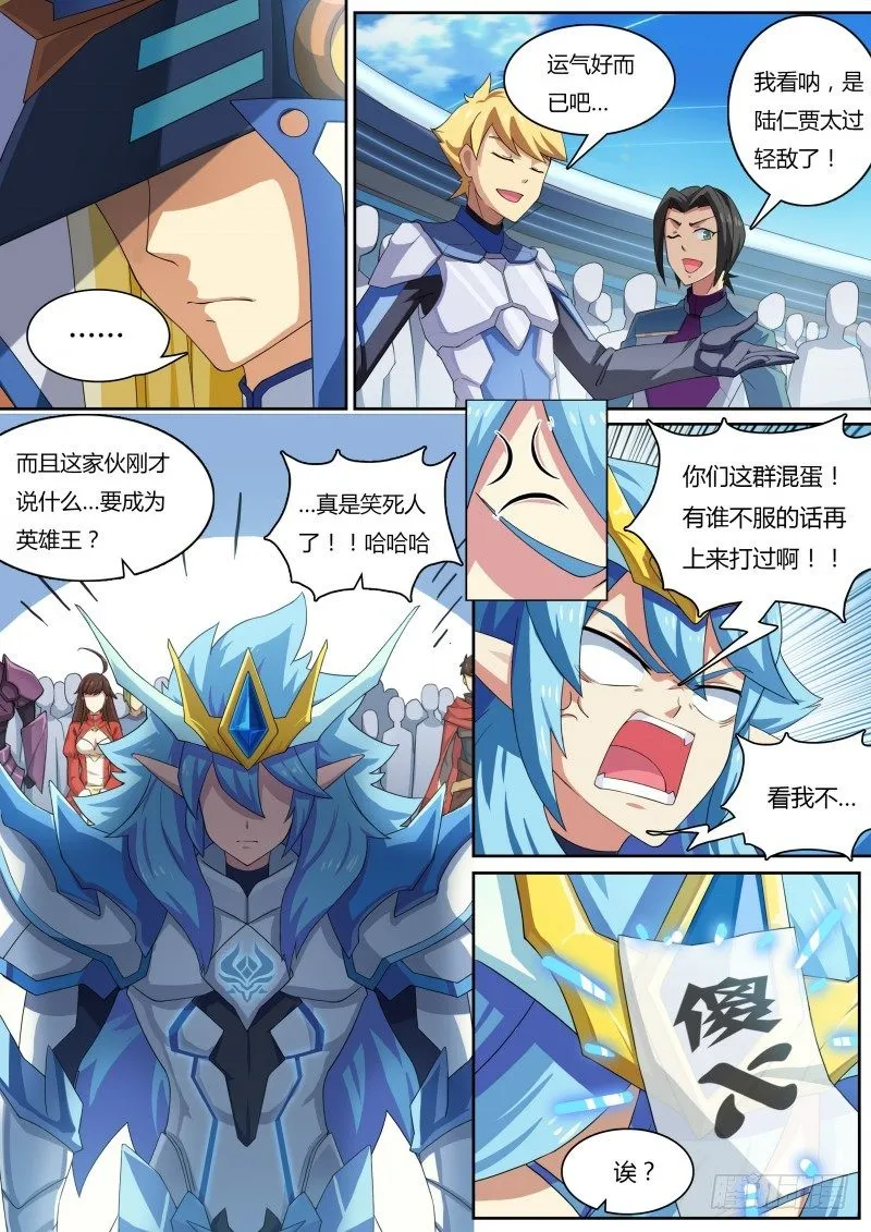 第18话：贵族公主 第4页
