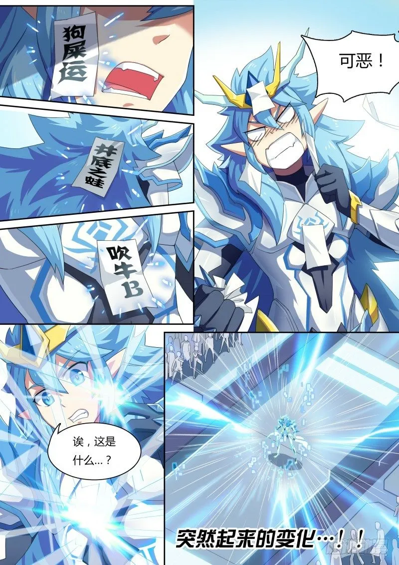 第18话：贵族公主 第5页
