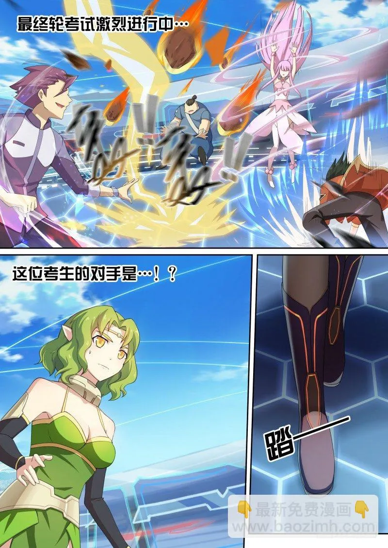 第18话：贵族公主 第8页