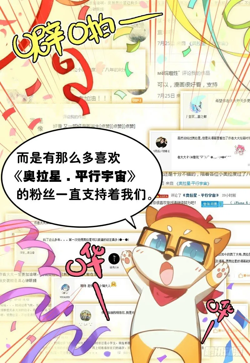 第18话：贵族公主 第13页