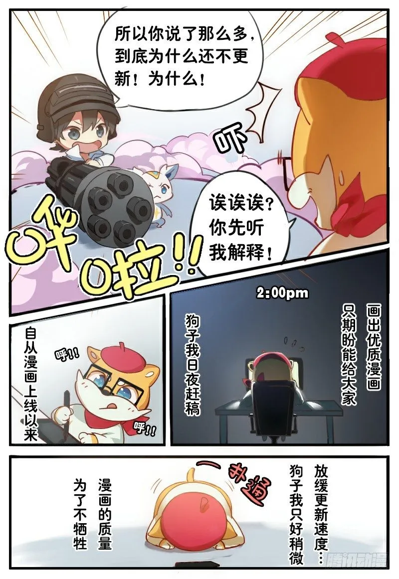 第18话：贵族公主 第14页