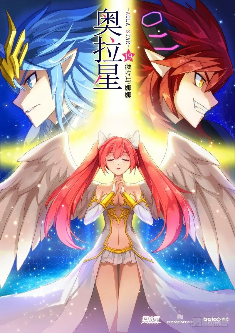 第19话：薇拉与娜娜 第1页