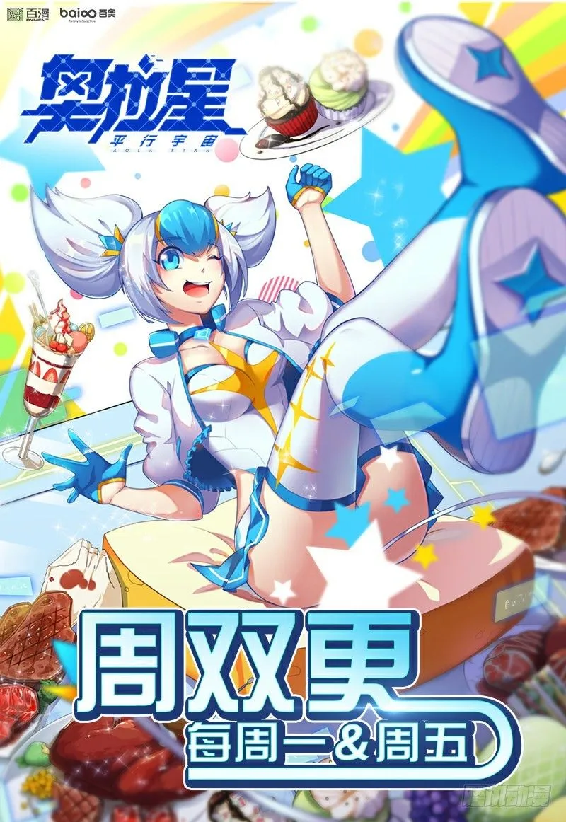 第19话：薇拉与娜娜 第16页