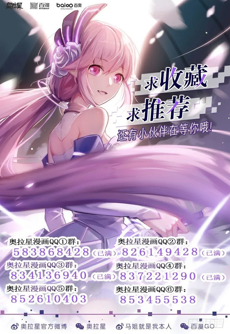 第21话：钢铁战甲 第16页