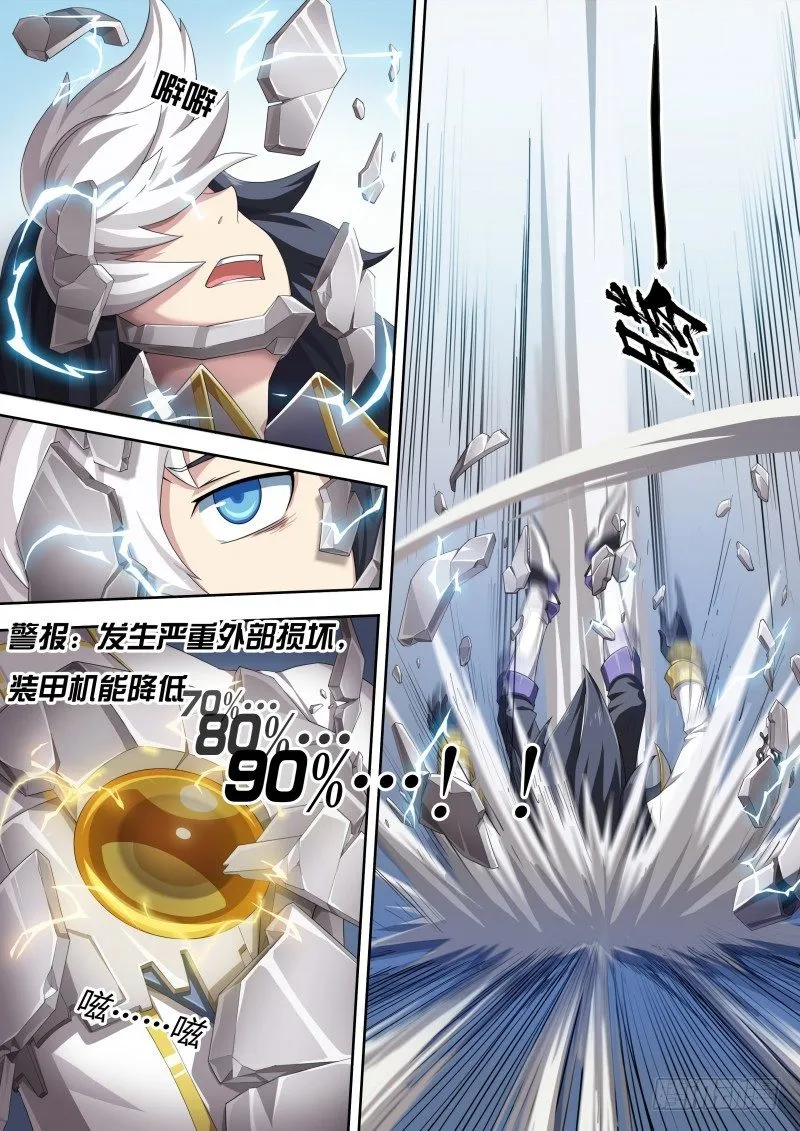 第23话：黑色魔炎 第2页