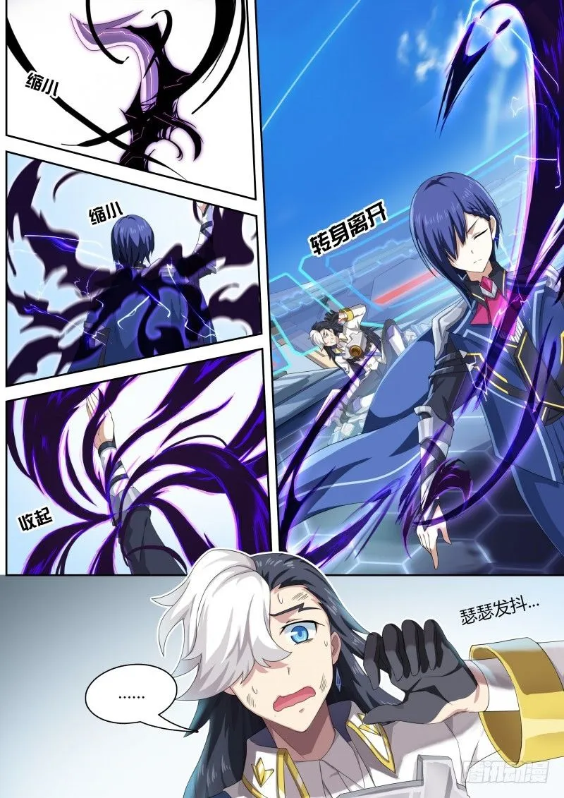 第23话：黑色魔炎 第7页