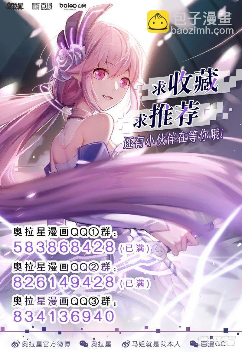 第25话：净化魔神化 第12页