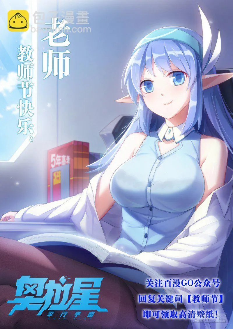 第28话：光龙再临 第12页