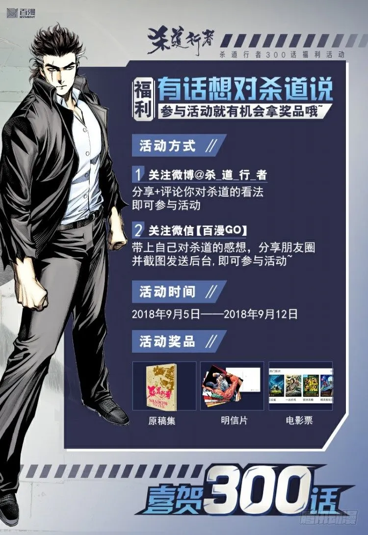 第28话：光龙再临 第15页