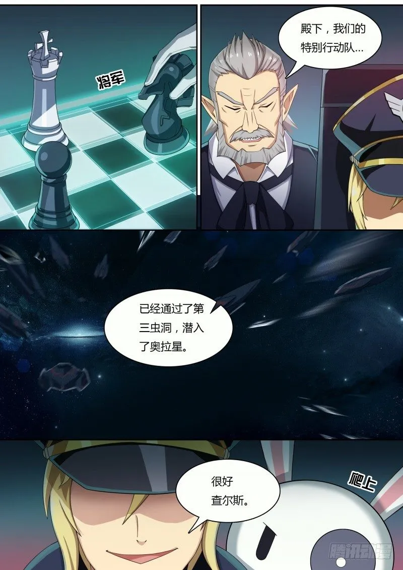 第30话：蠢蠢欲动 第8页