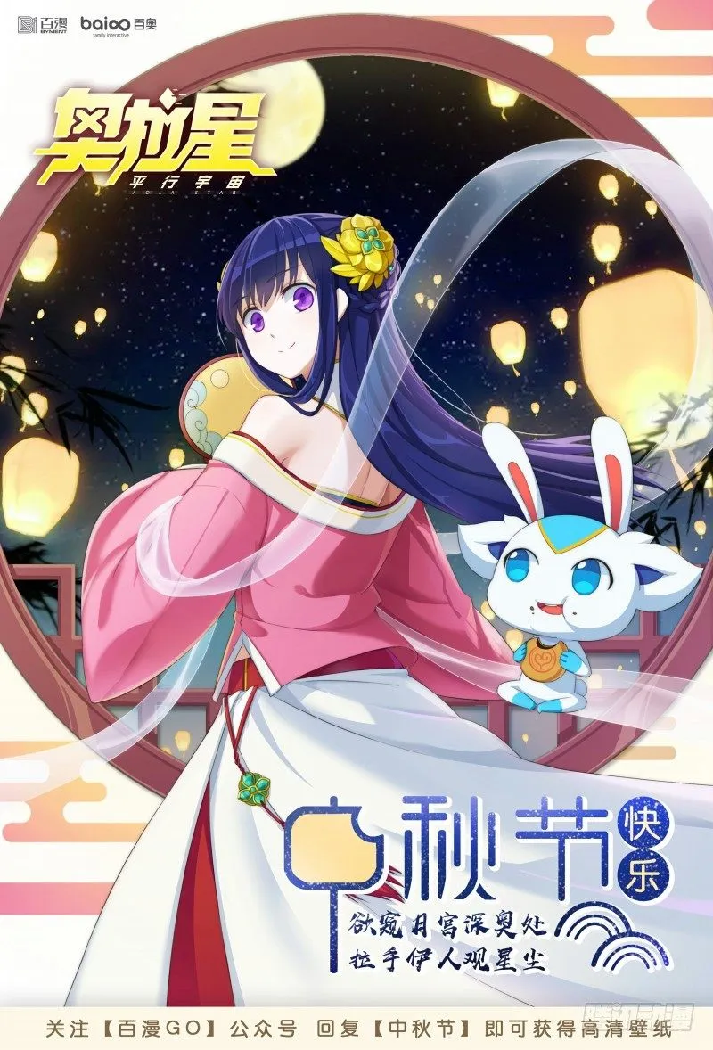 第30话：蠢蠢欲动 第16页