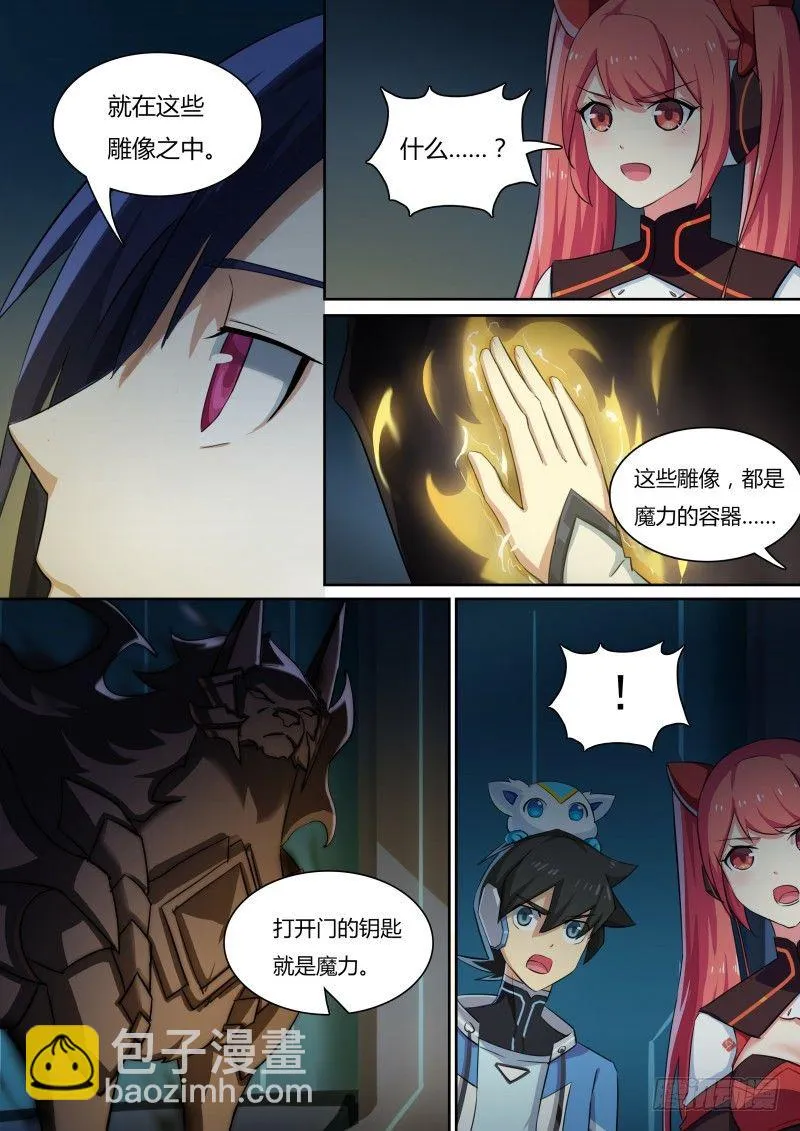 第31话：所谓魔力 第9页