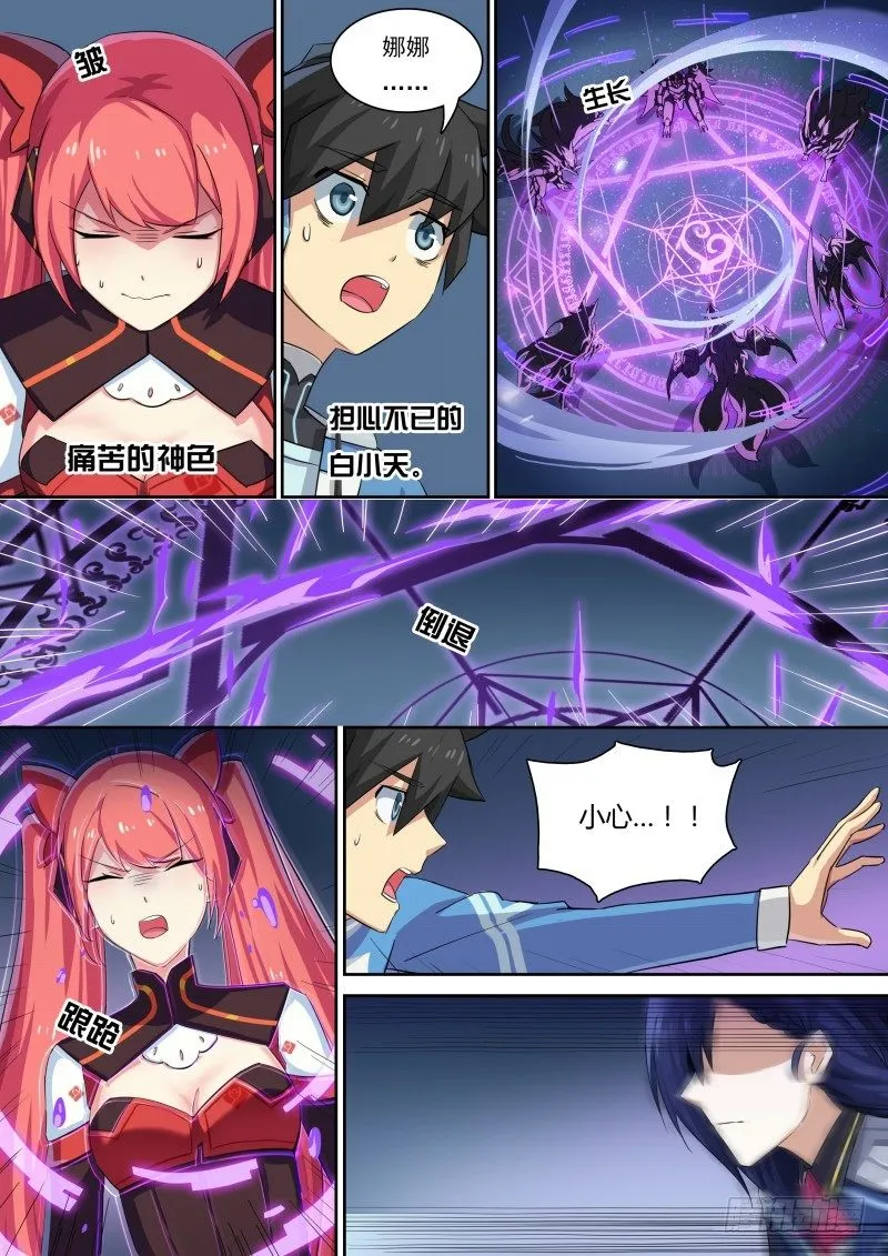 第31话：所谓魔力 第14页