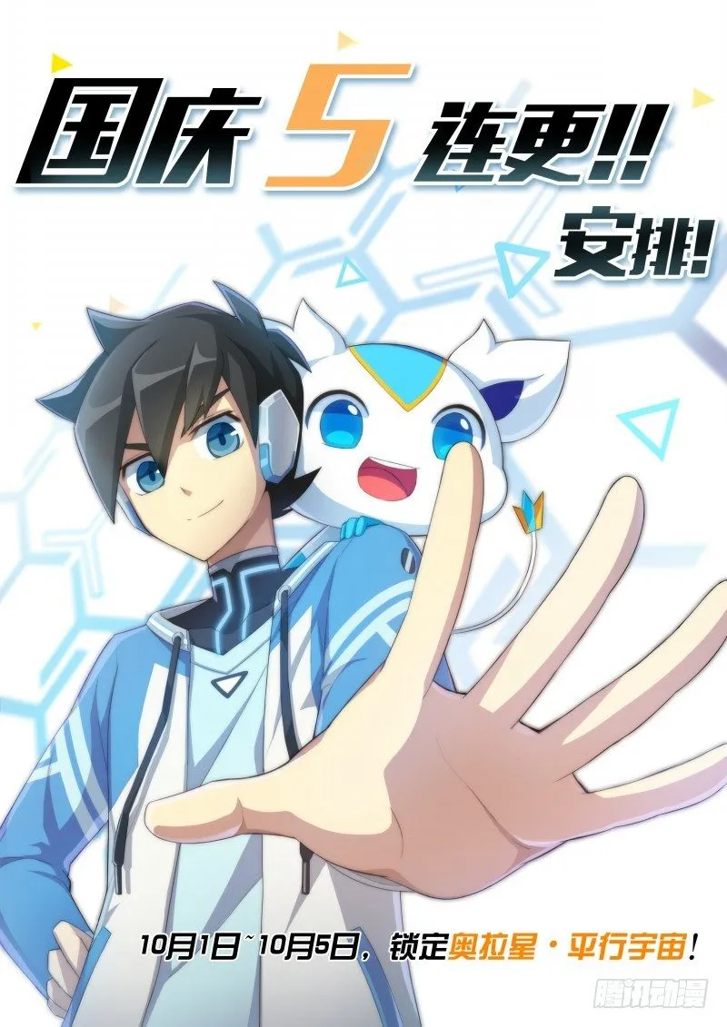 第31话：所谓魔力 第16页