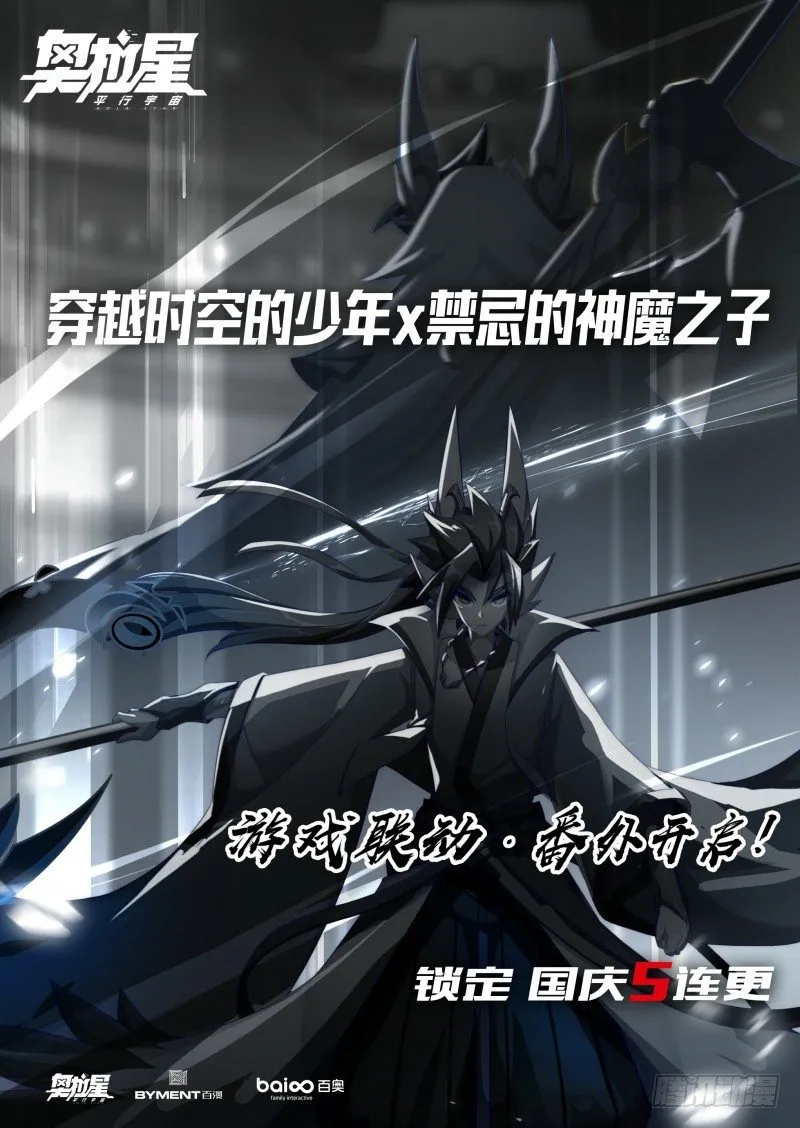 第31话：所谓魔力 第17页